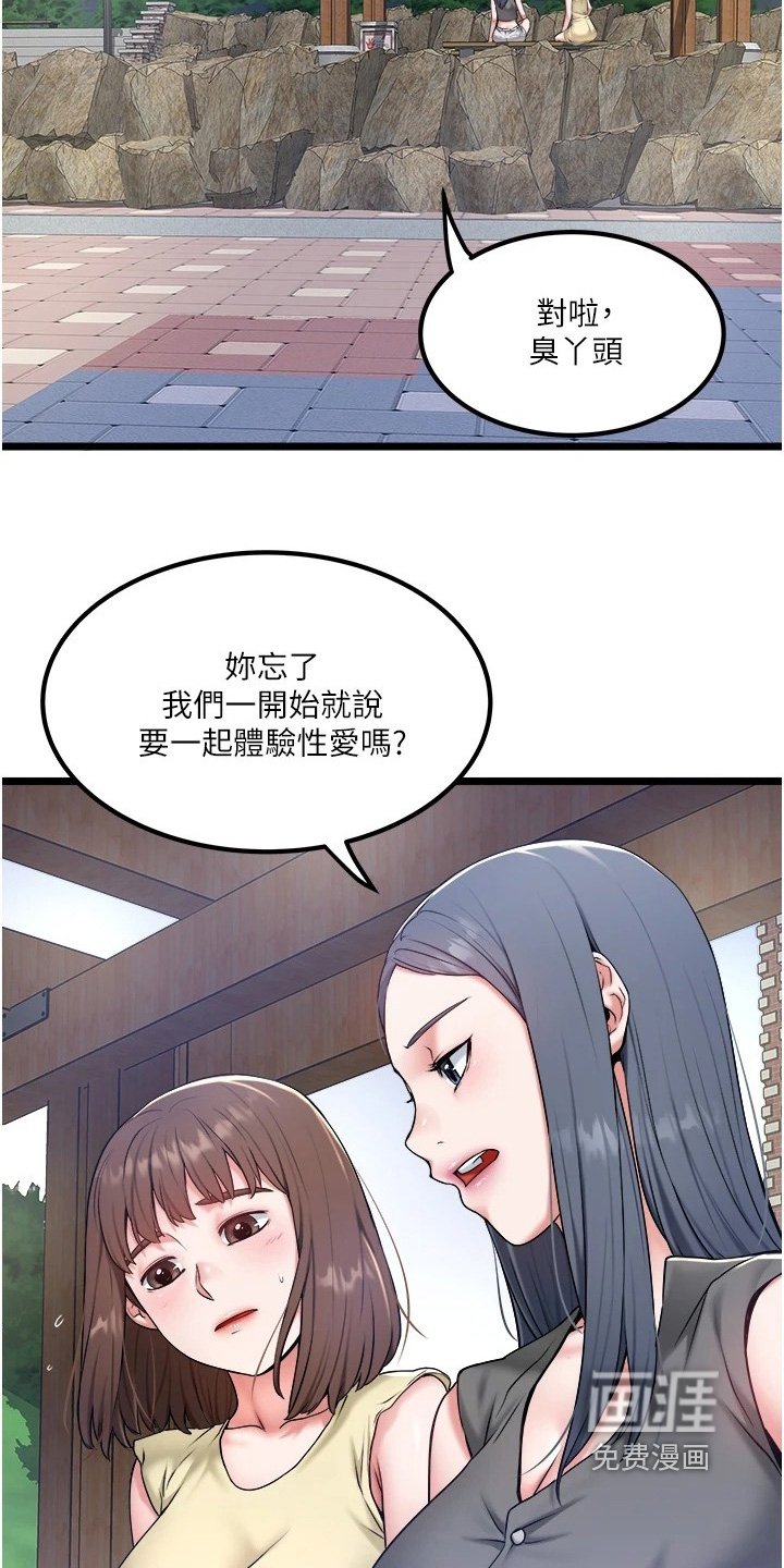 第29章：不用紧张