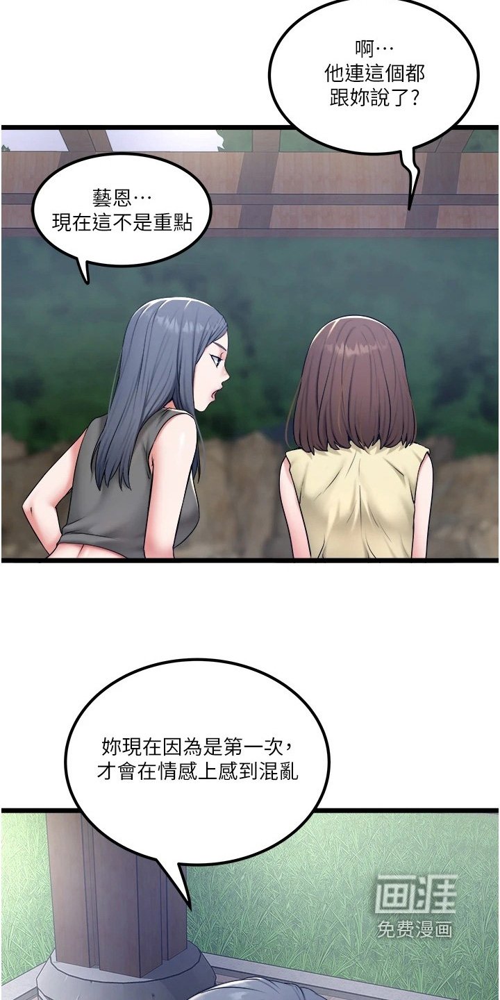第29章：不用紧张