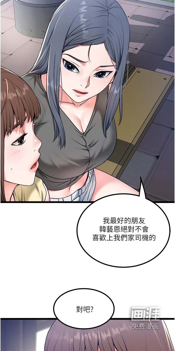 第29章：不用紧张