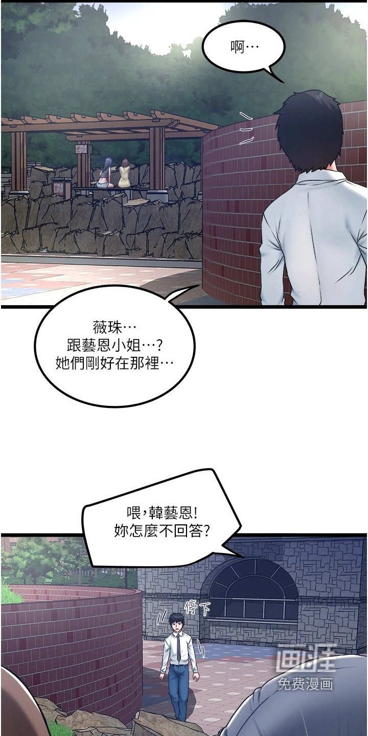 第29章：不用紧张