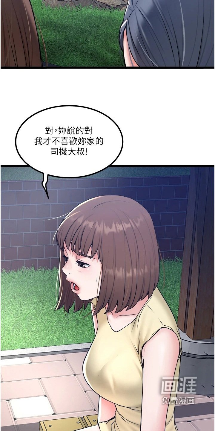 第29章：不用紧张