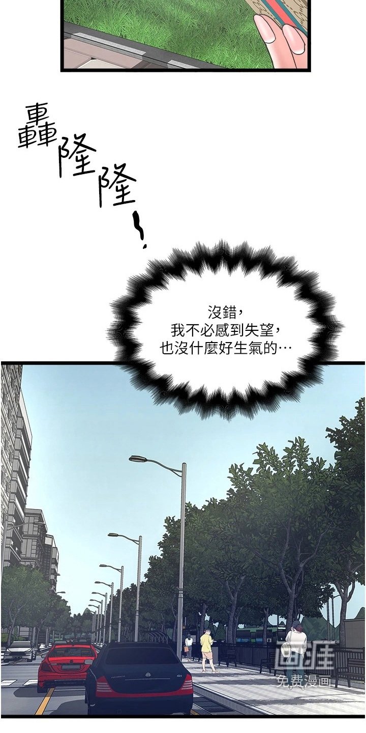 第29章：不用紧张