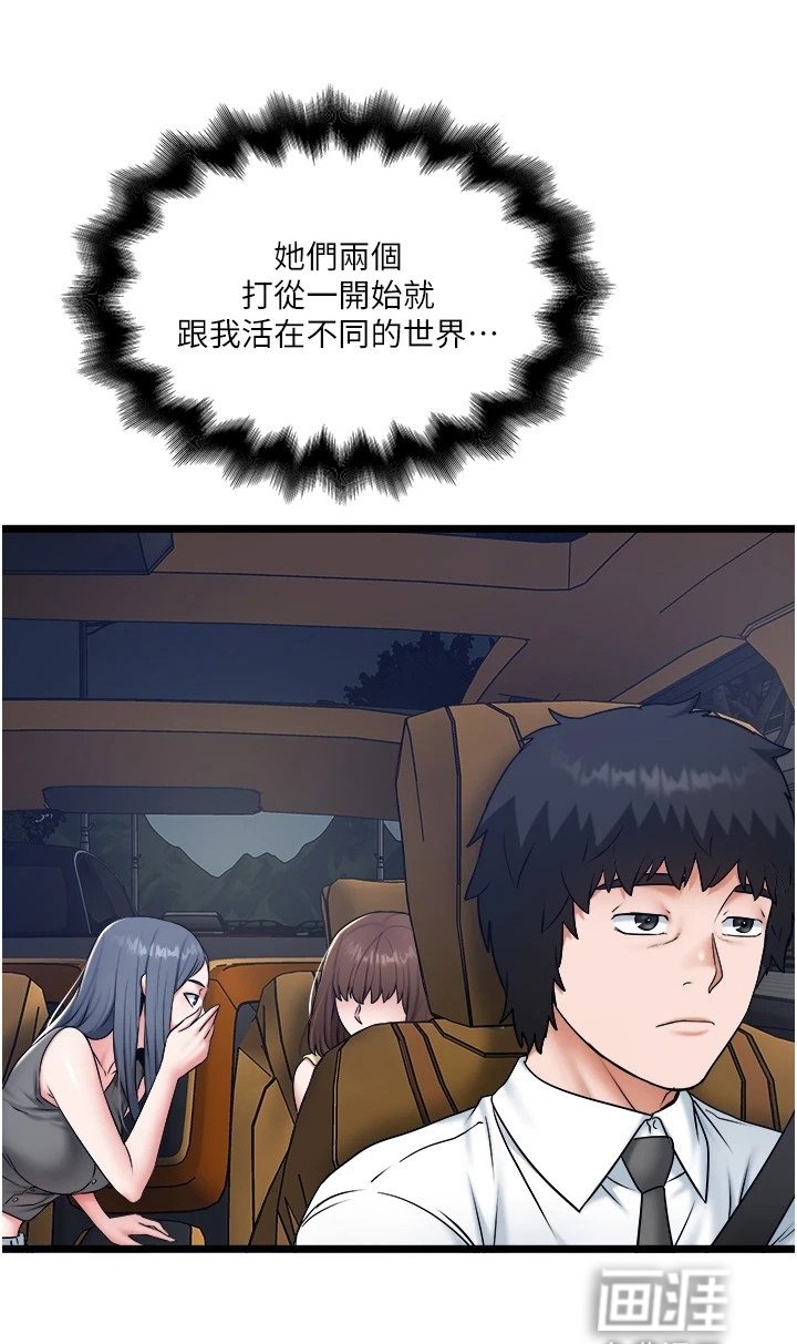 第29章：不用紧张