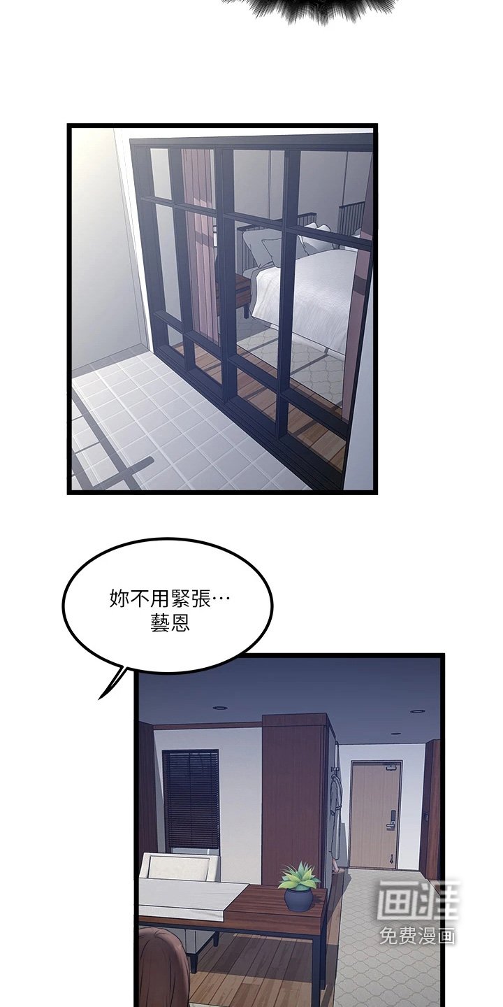 第29章：不用紧张