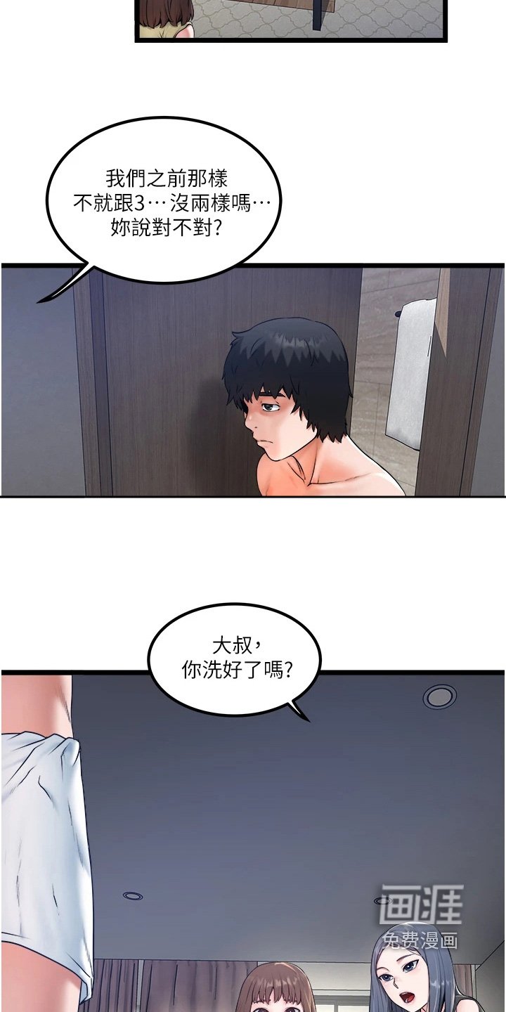 第29章：不用紧张