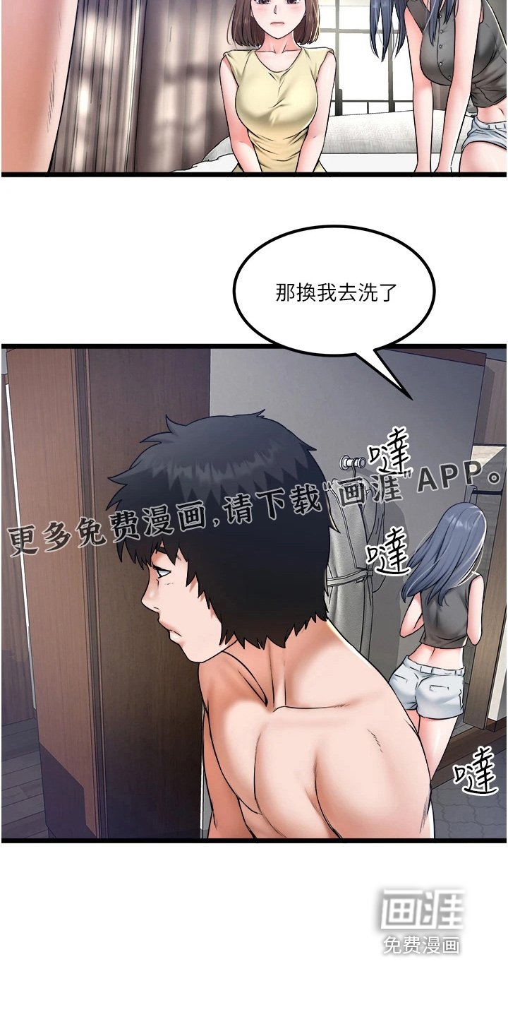 第29章：不用紧张