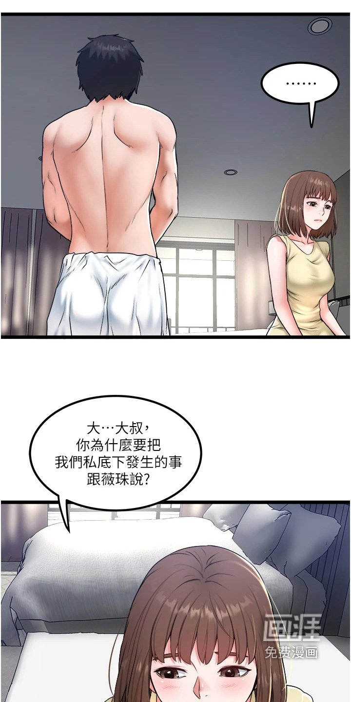第29章：不用紧张