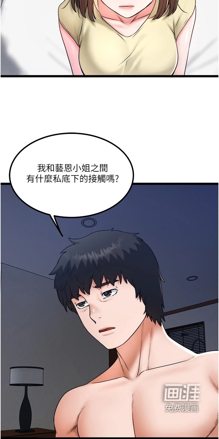 第29章：不用紧张