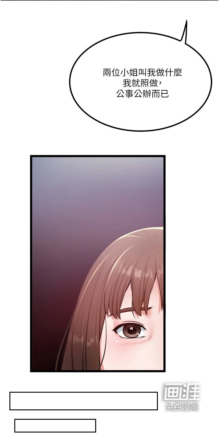 第29章：不用紧张