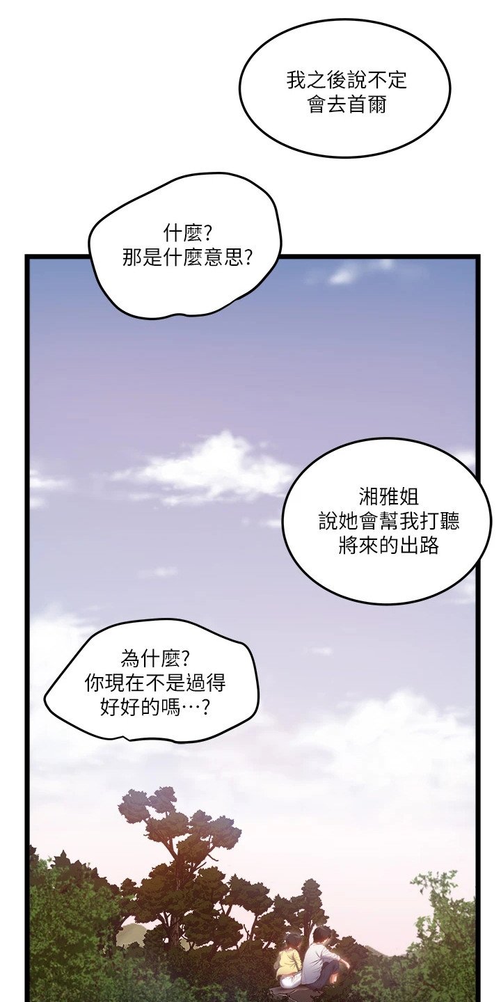 第3章：下定决心