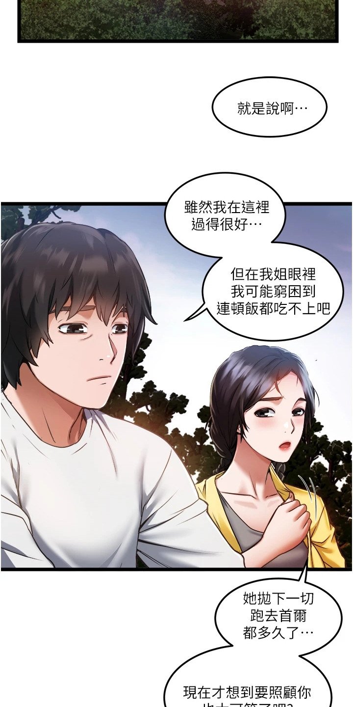 第3章：下定决心