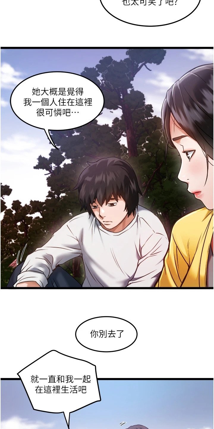 第3章：下定决心