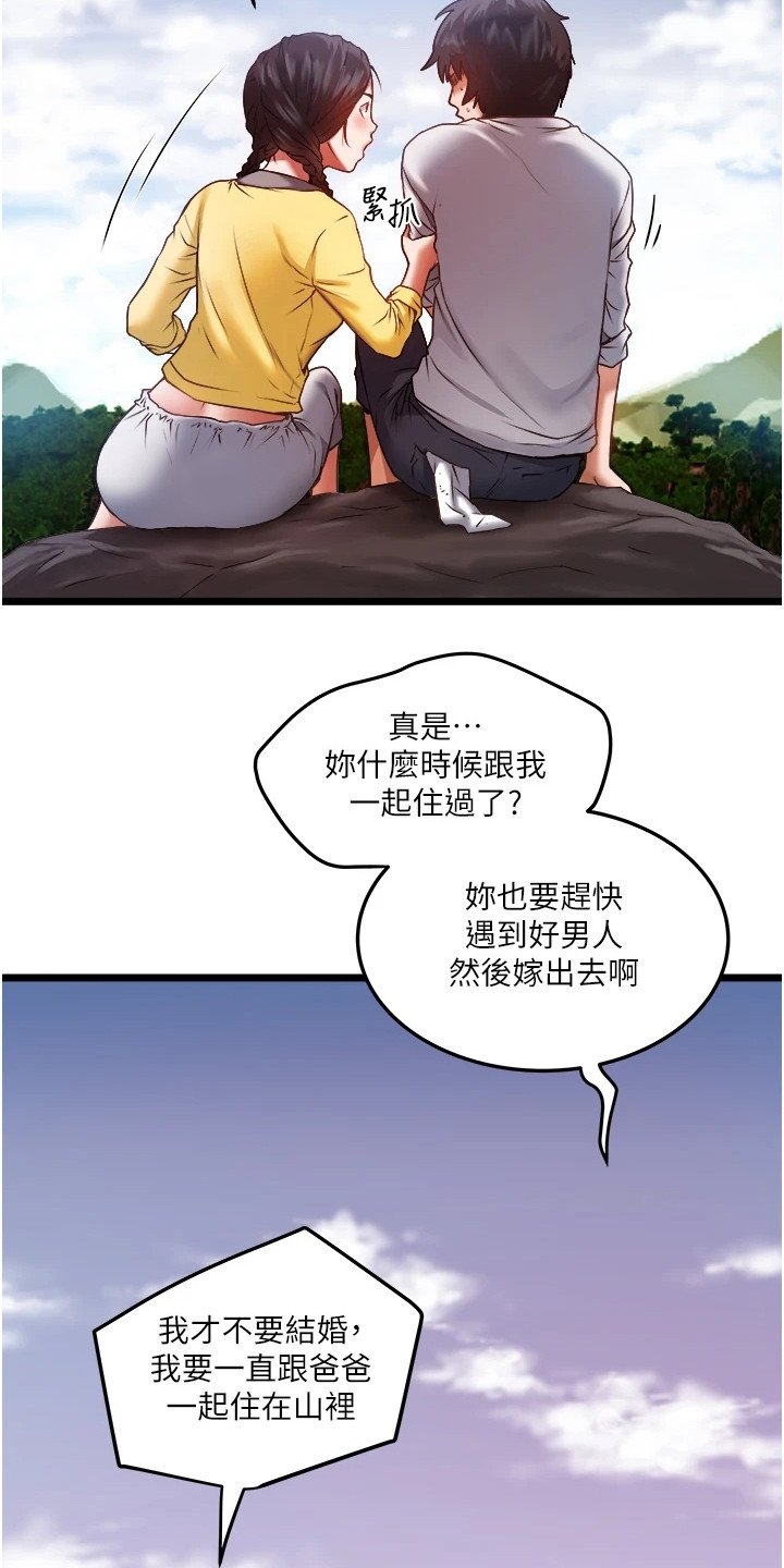 第3章：下定决心