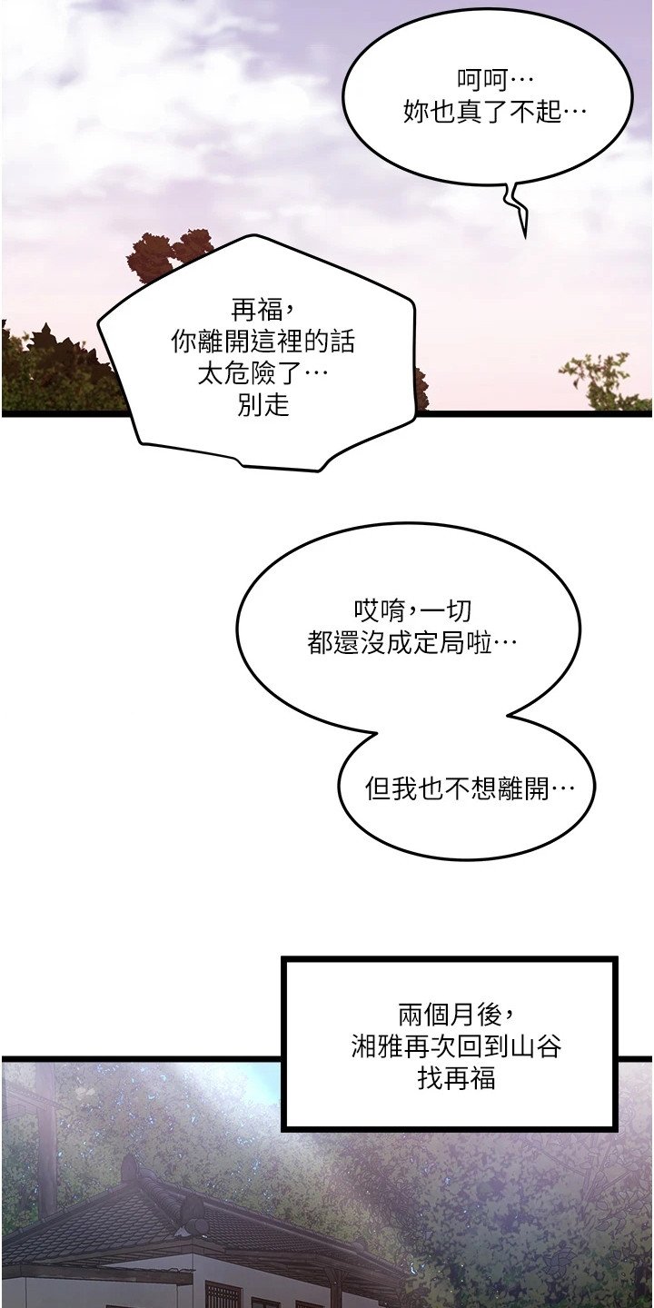 第3章：下定决心