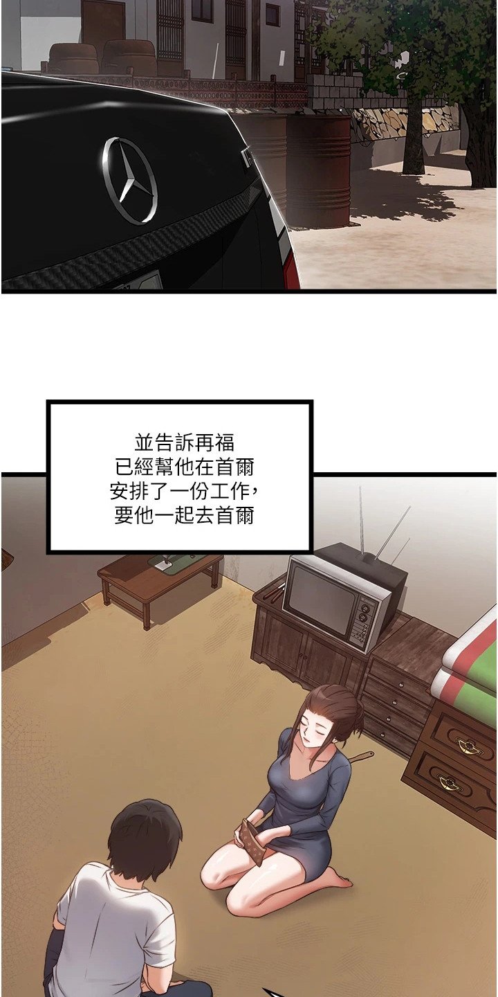 第3章：下定决心