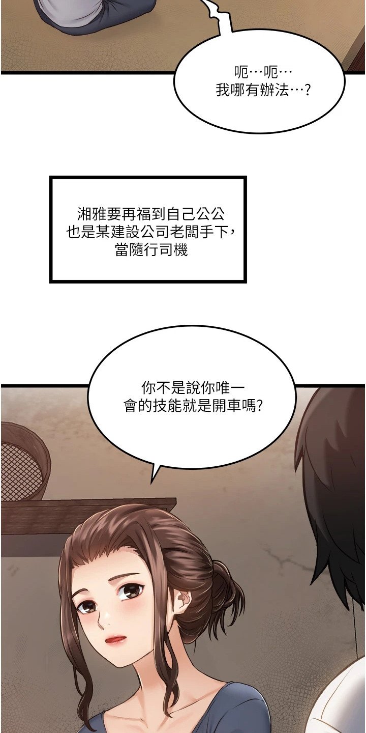 第3章：下定决心