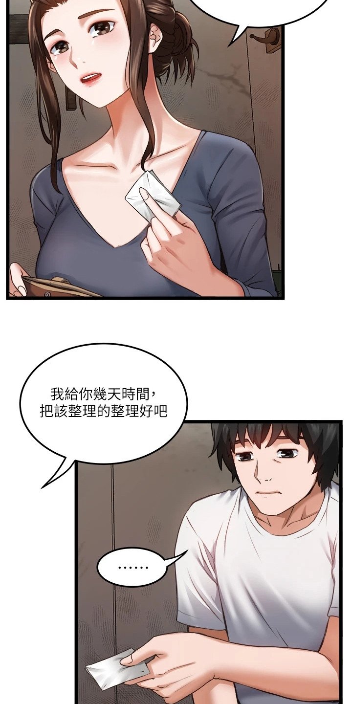 第3章：下定决心