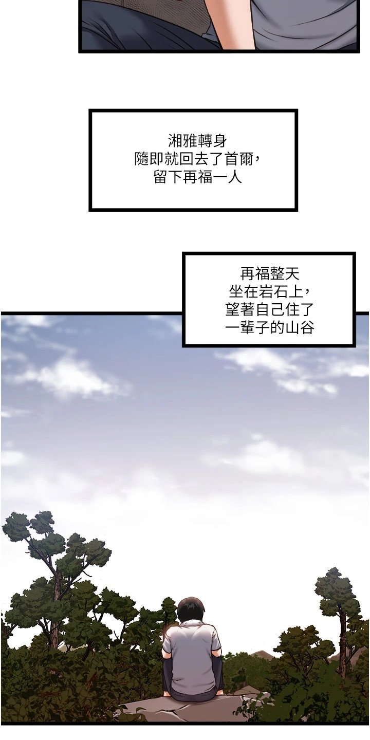 第3章：下定决心