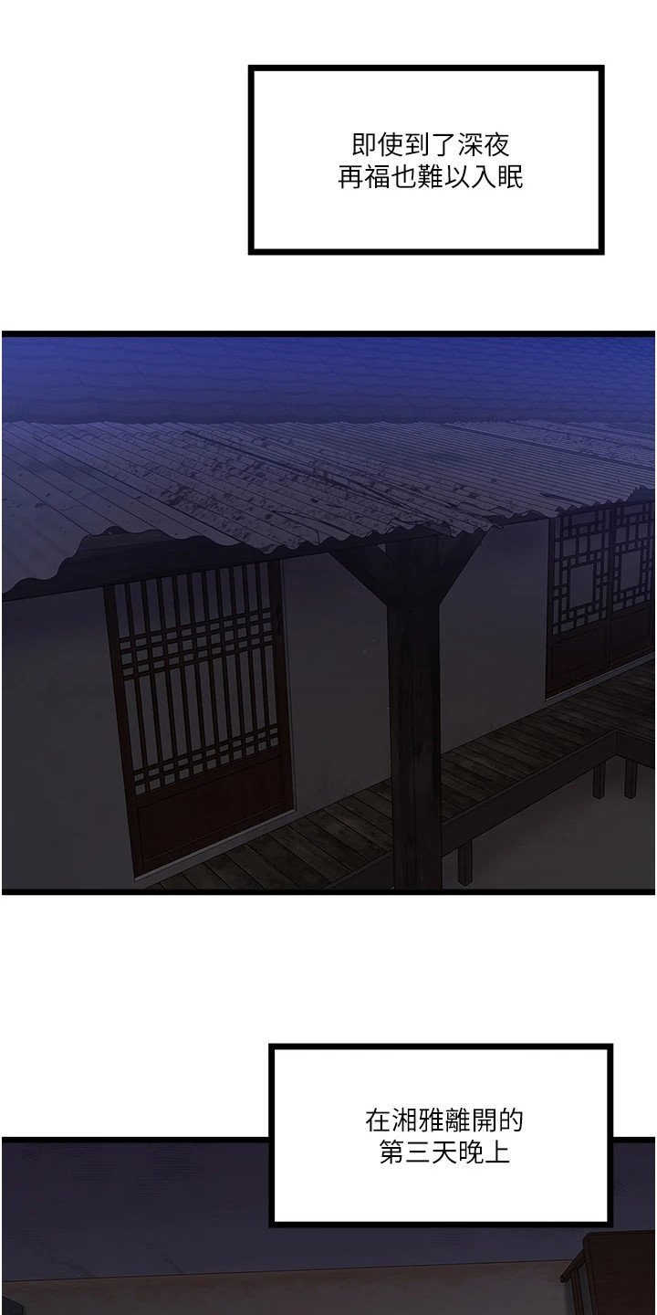 第3章：下定决心