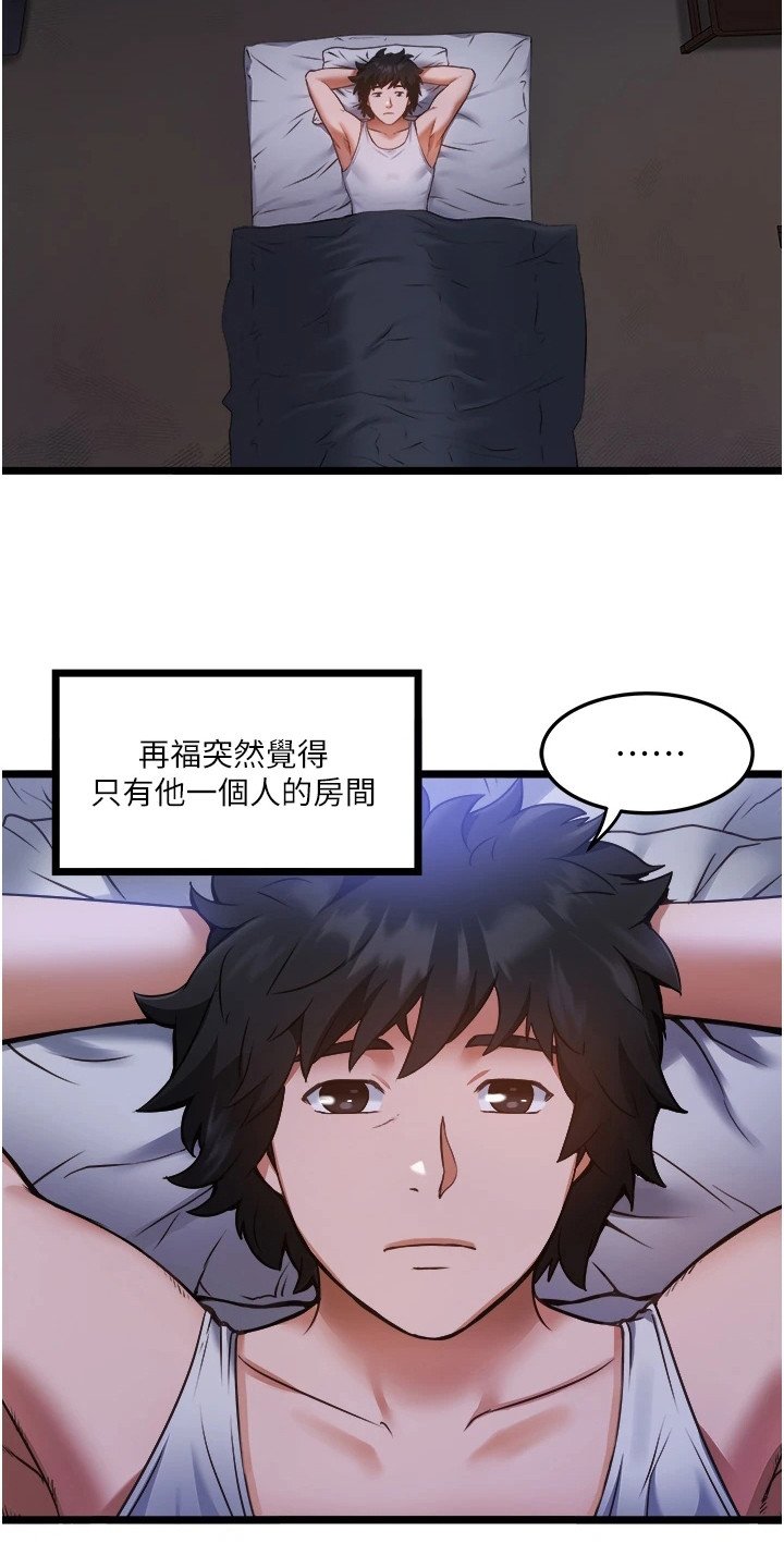 第3章：下定决心