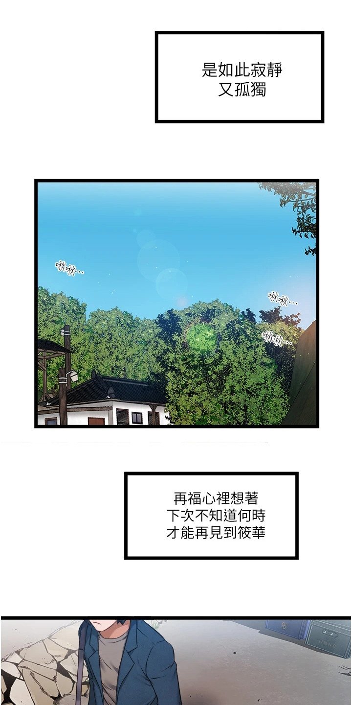 第3章：下定决心