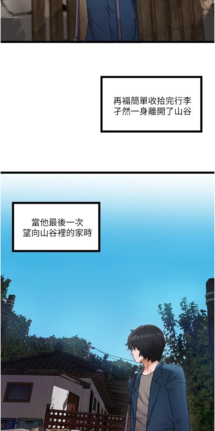 第3章：下定决心