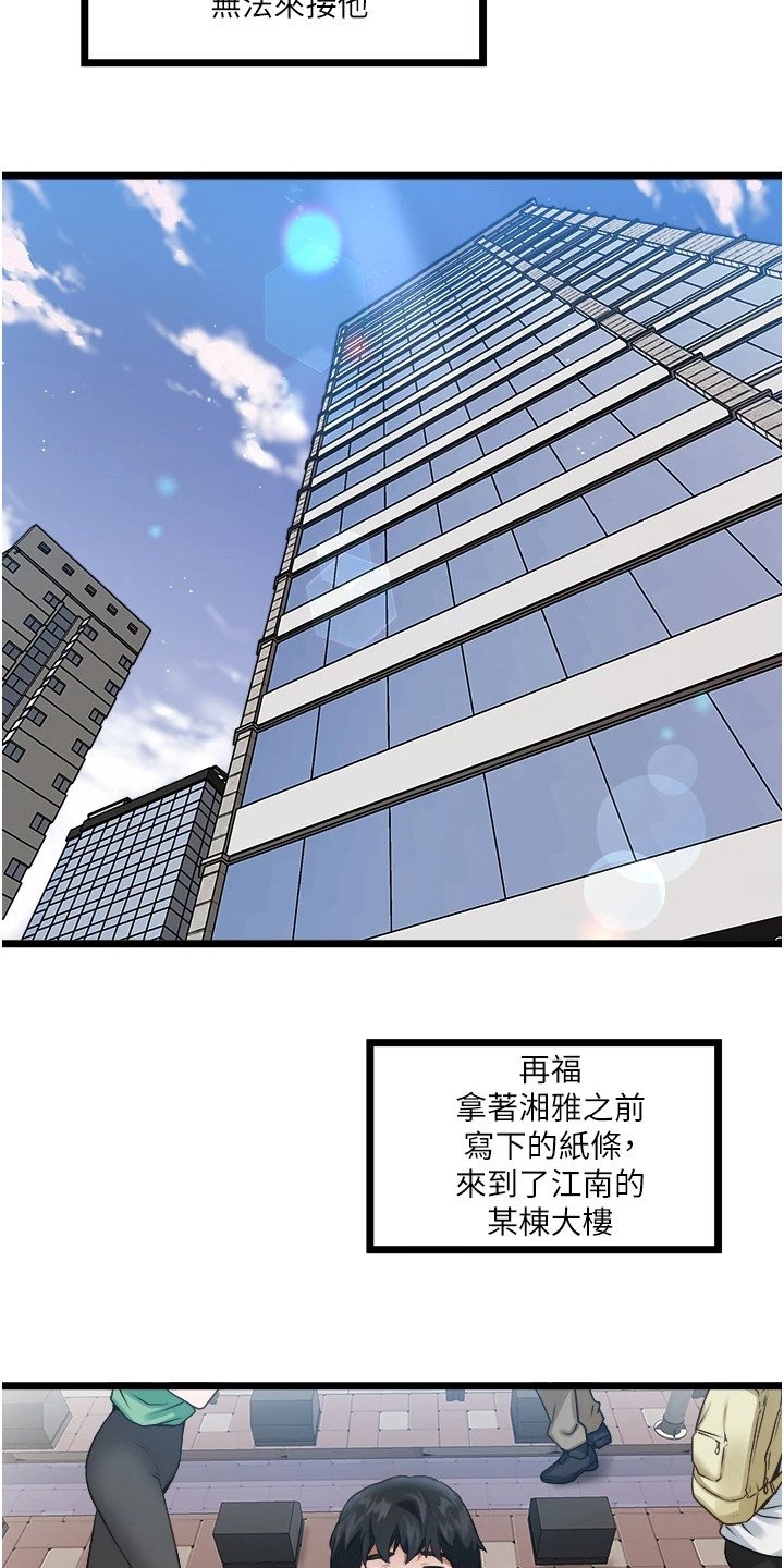 第3章：下定决心
