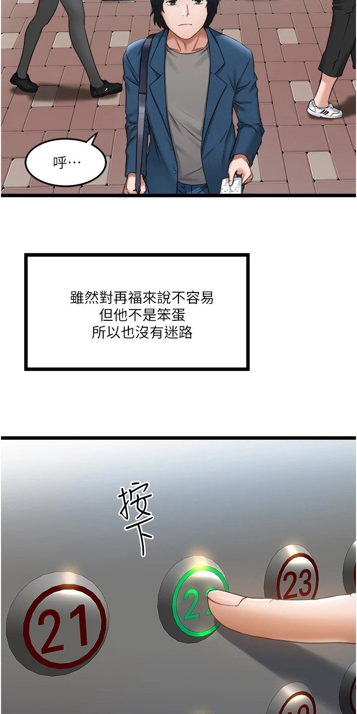 第3章：下定决心