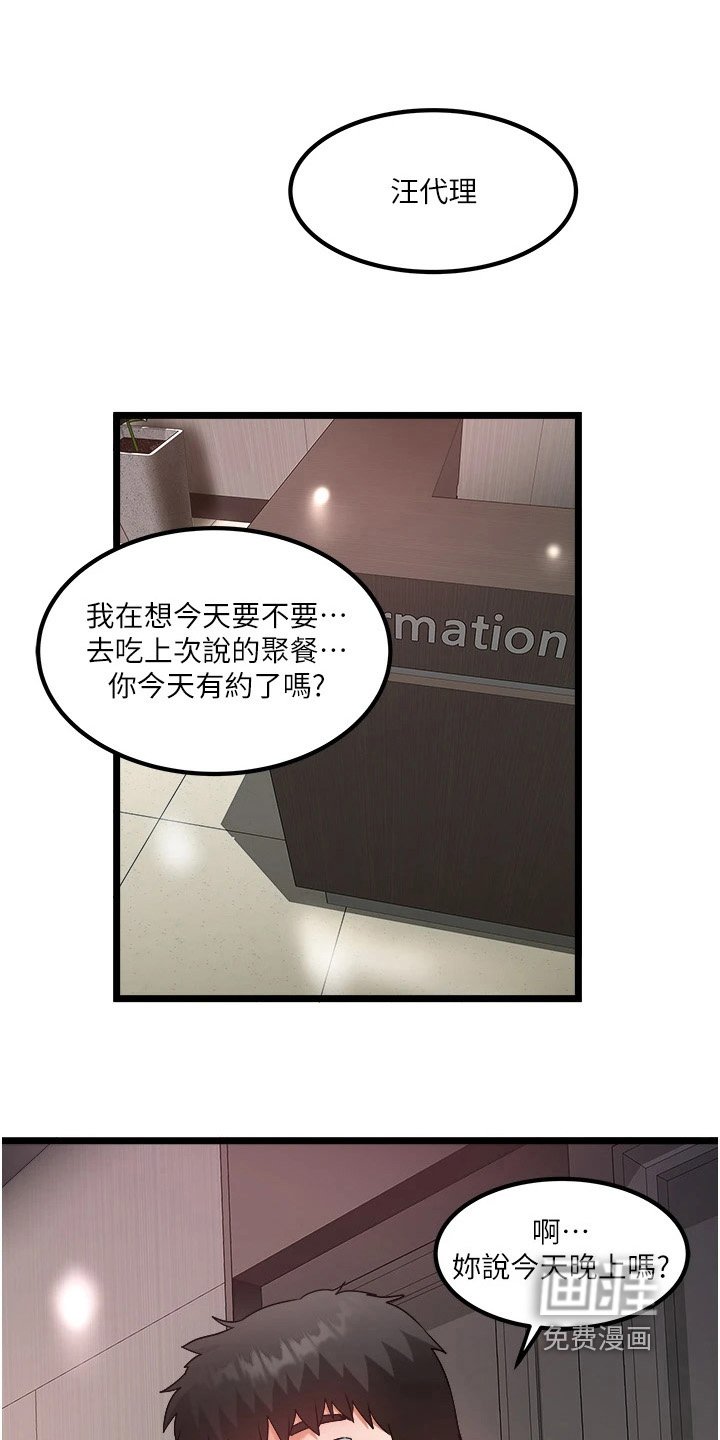 第30章：什么感觉