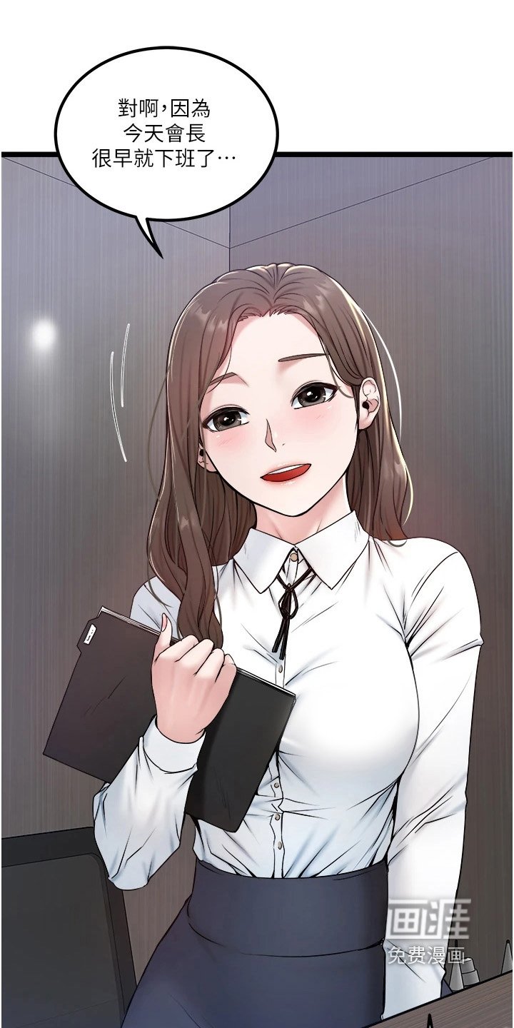 第30章：什么感觉