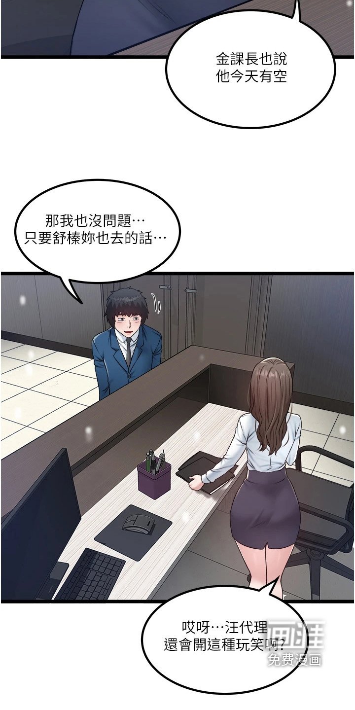 第30章：什么感觉