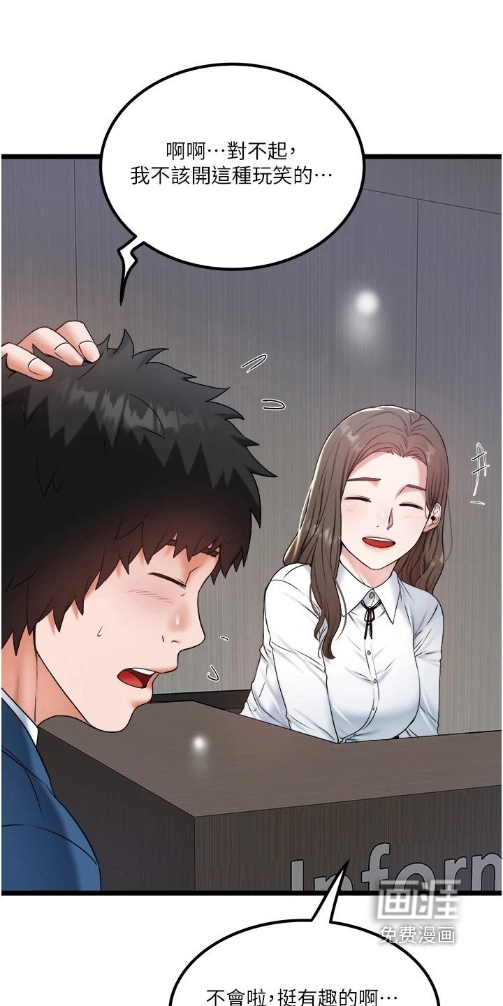 第30章：什么感觉
