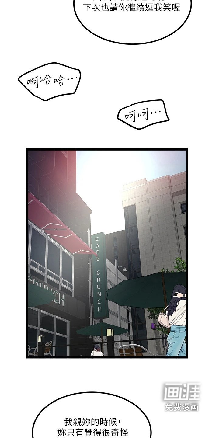 第30章：什么感觉