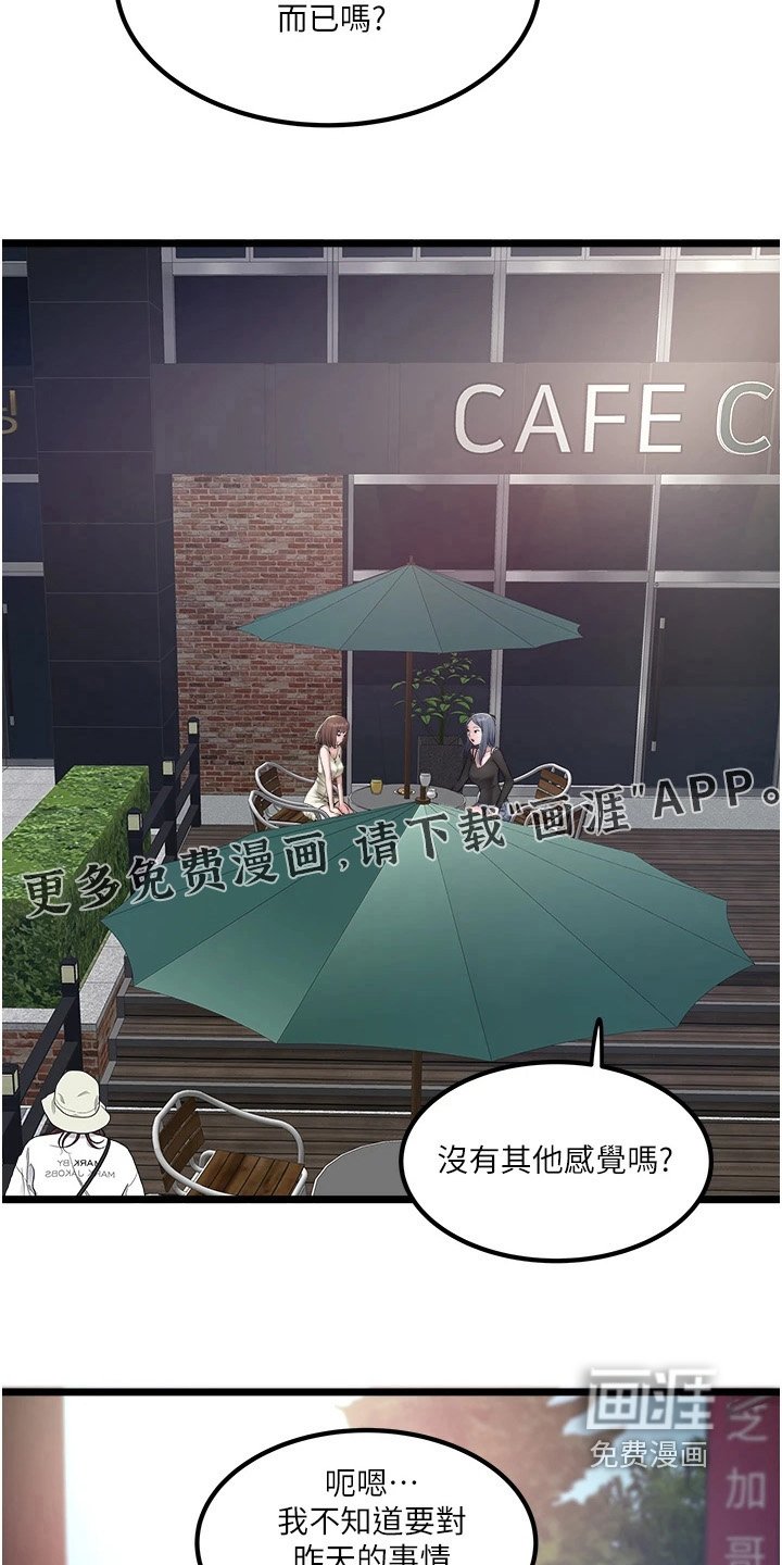 第30章：什么感觉