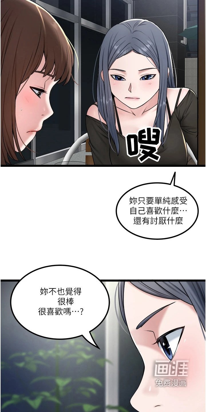第30章：什么感觉