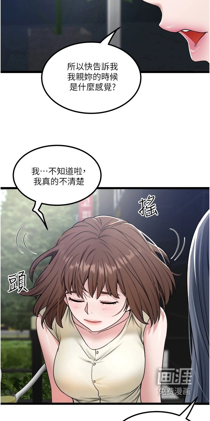 第30章：什么感觉