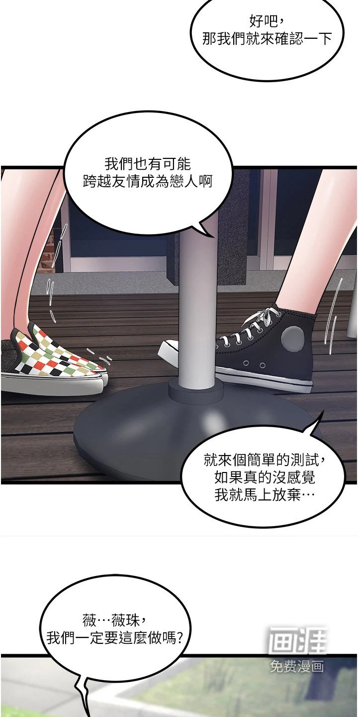 第30章：什么感觉