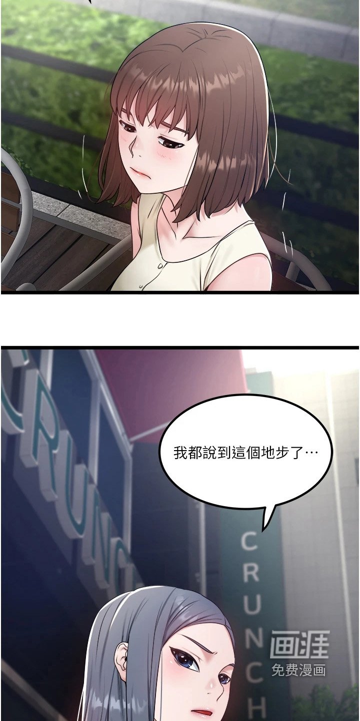 第30章：什么感觉