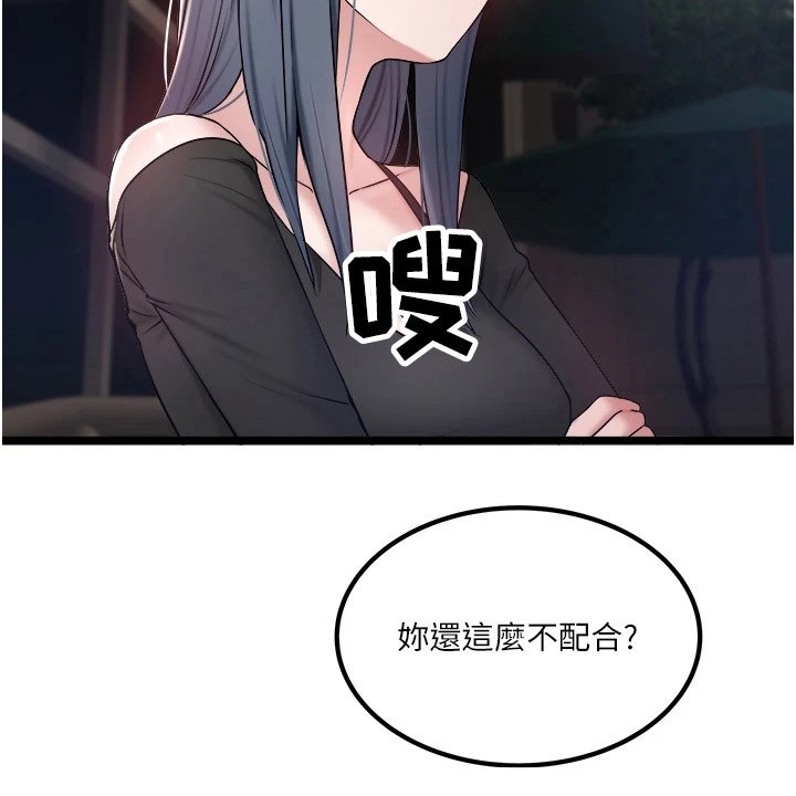 第30章：什么感觉