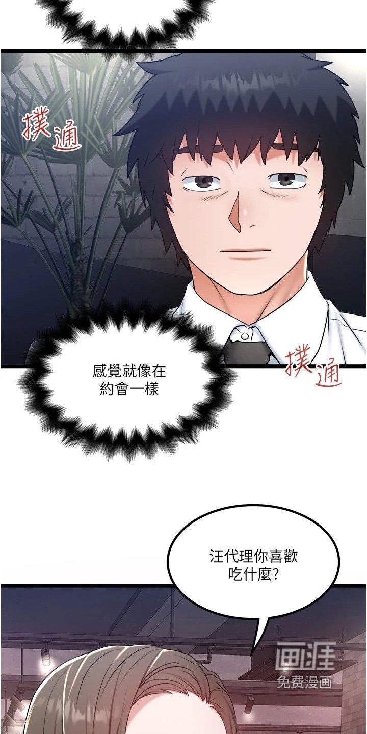 第31章：内幕