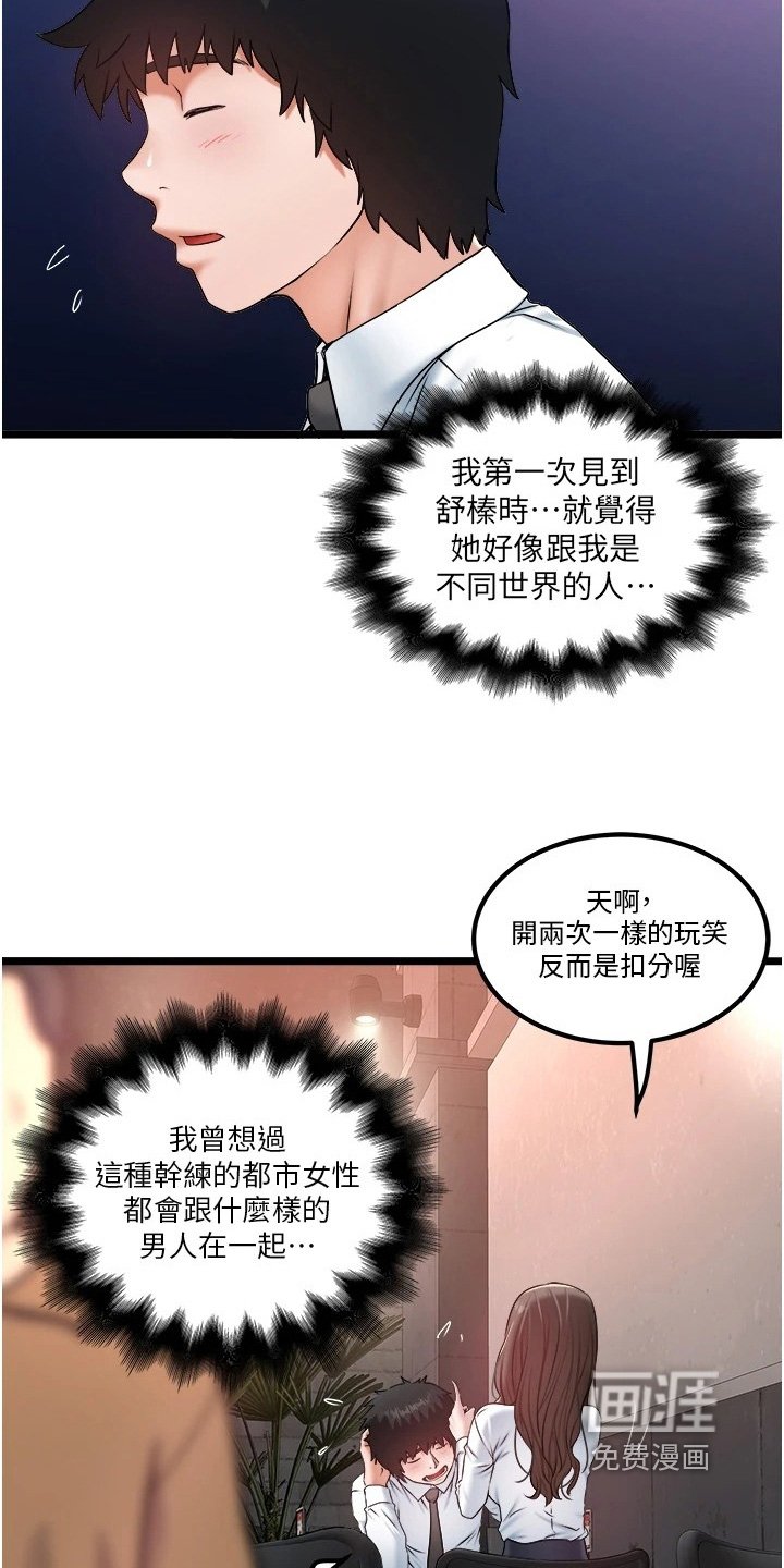 第31章：内幕
