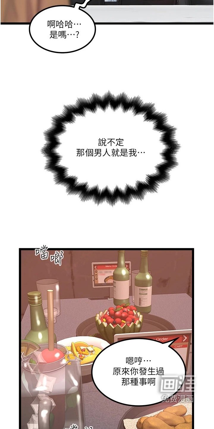 第31章：内幕