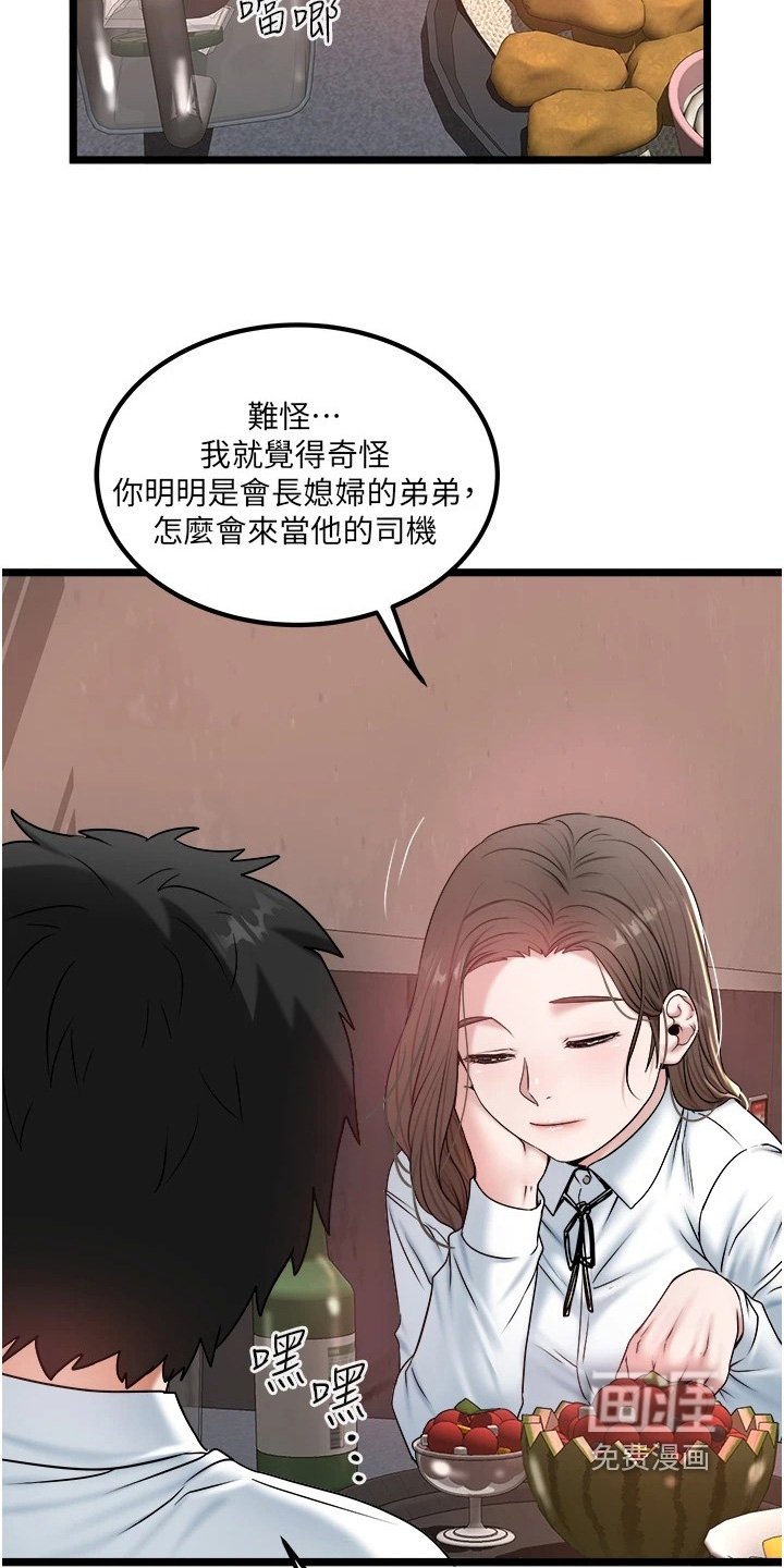第31章：内幕