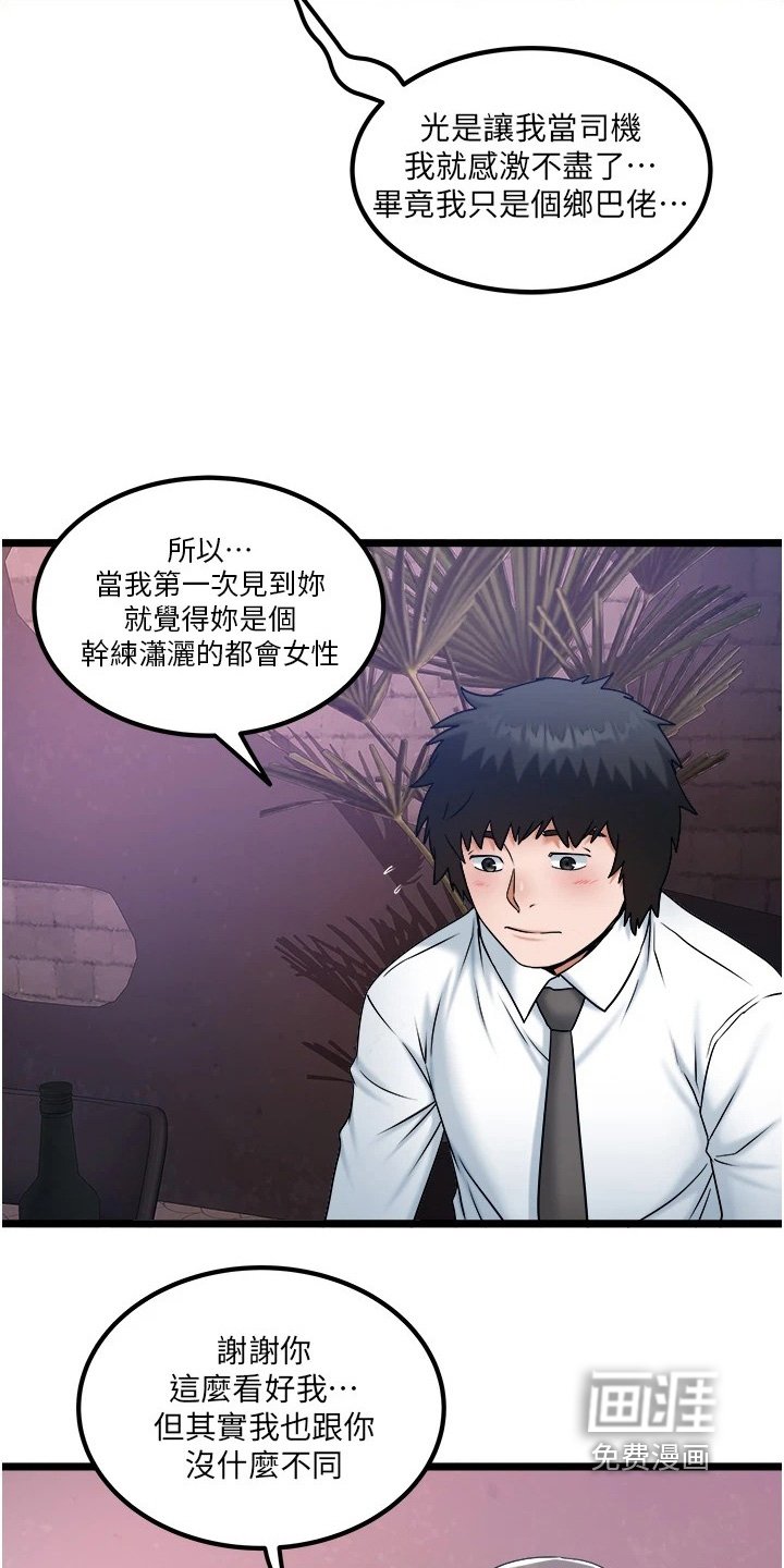 第31章：内幕