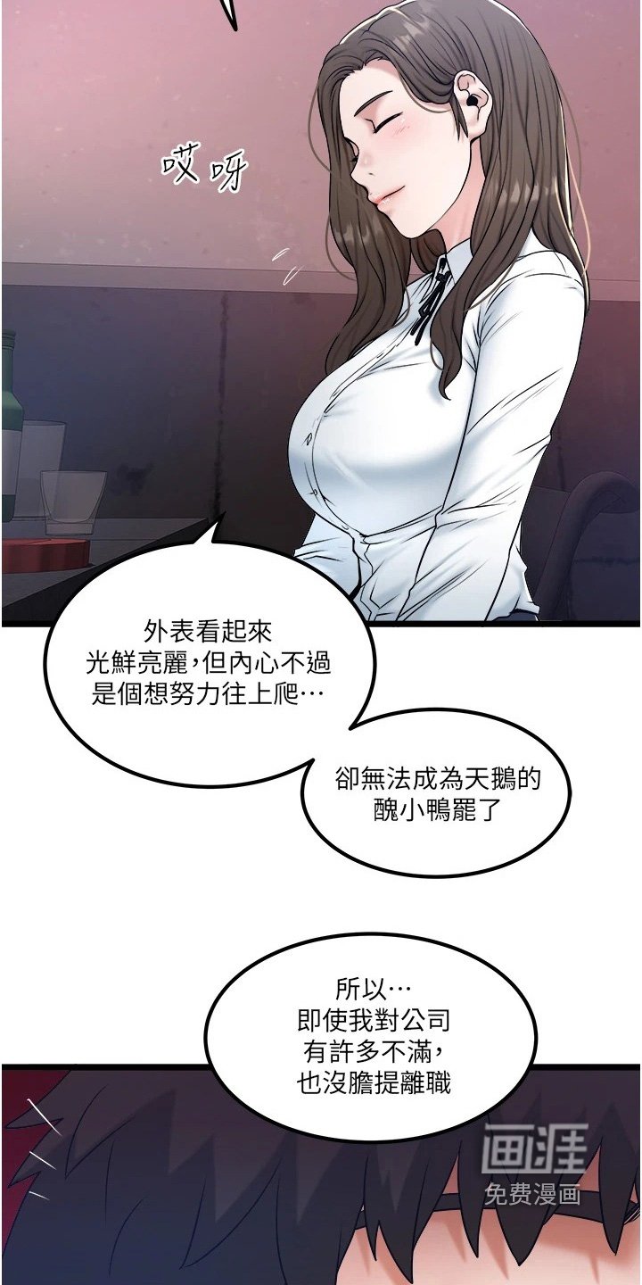 第31章：内幕