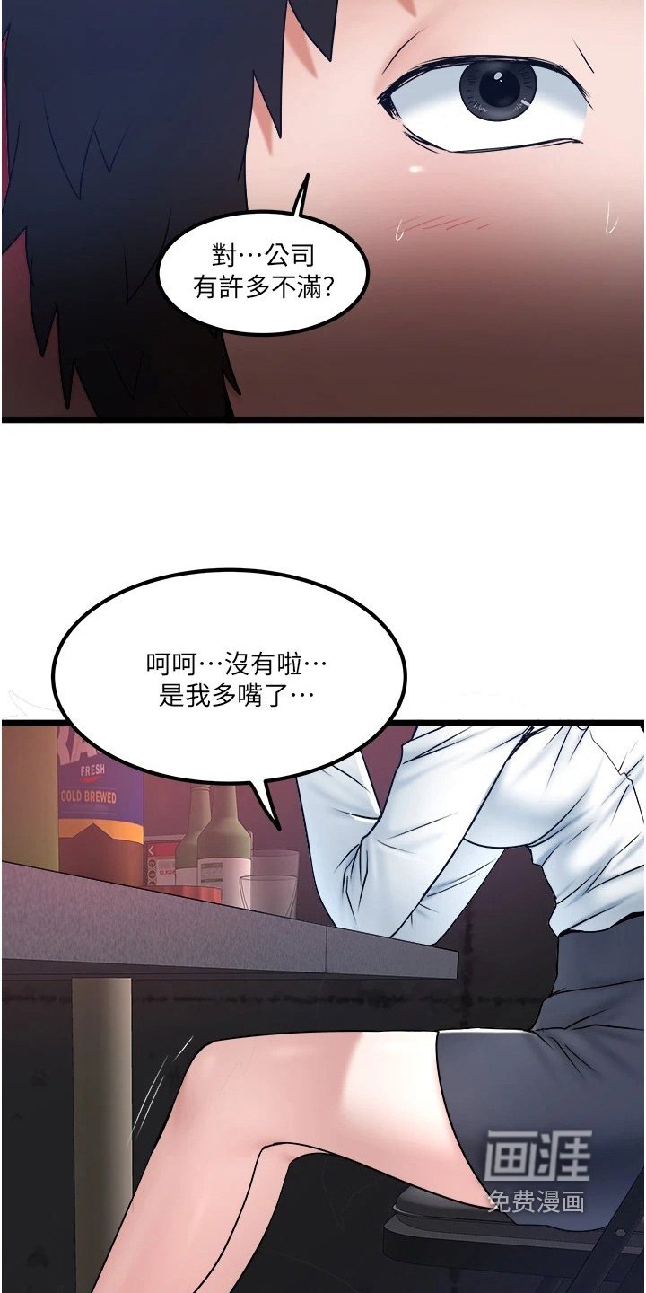 第31章：内幕