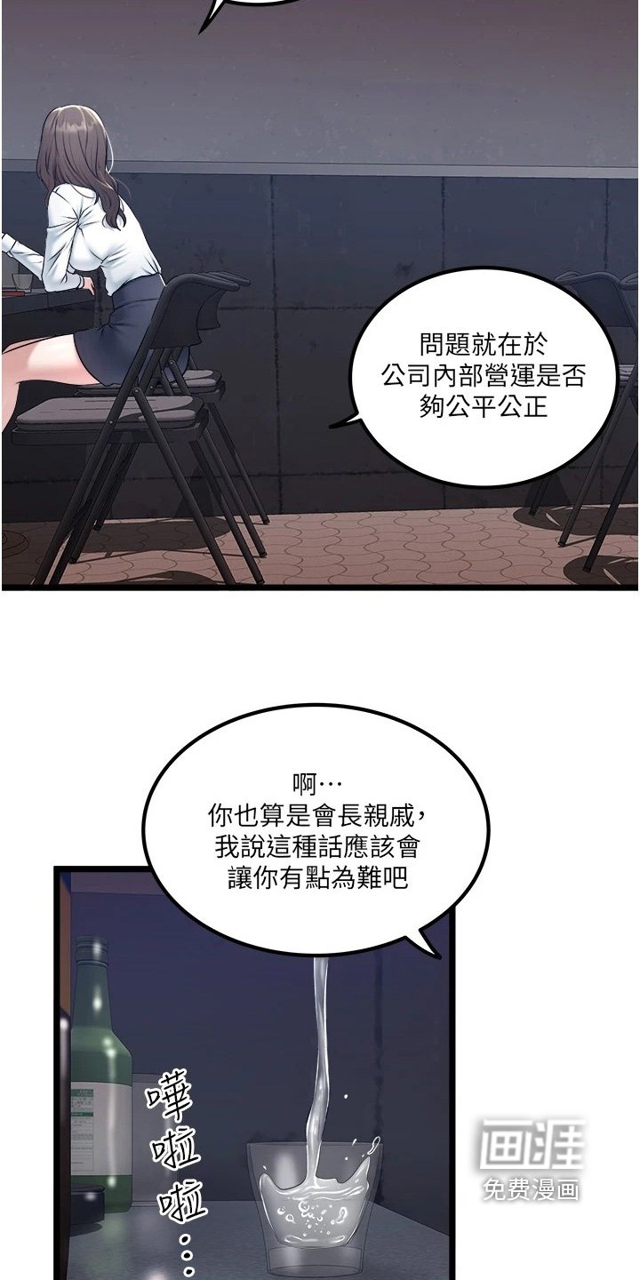 第31章：内幕