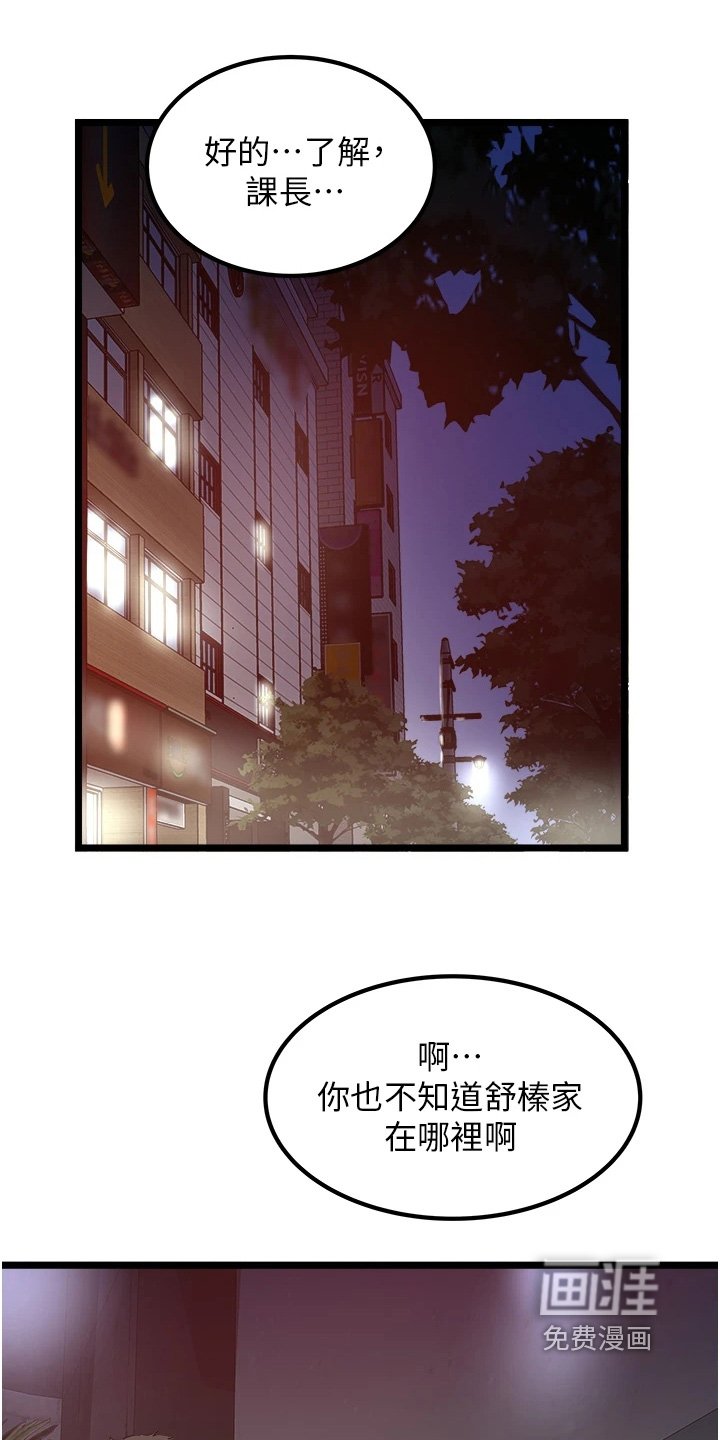 第31章：内幕