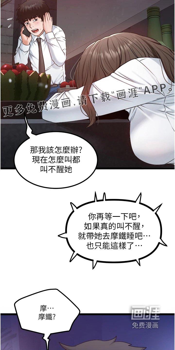 第31章：内幕