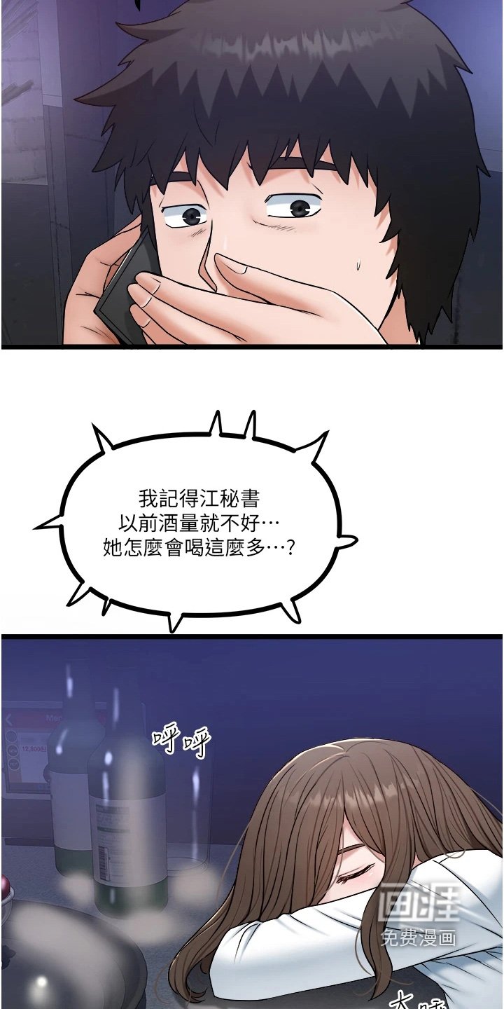 第31章：内幕